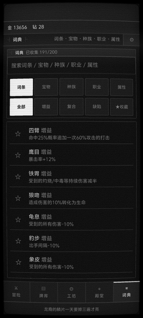 单卡远征游戏截图