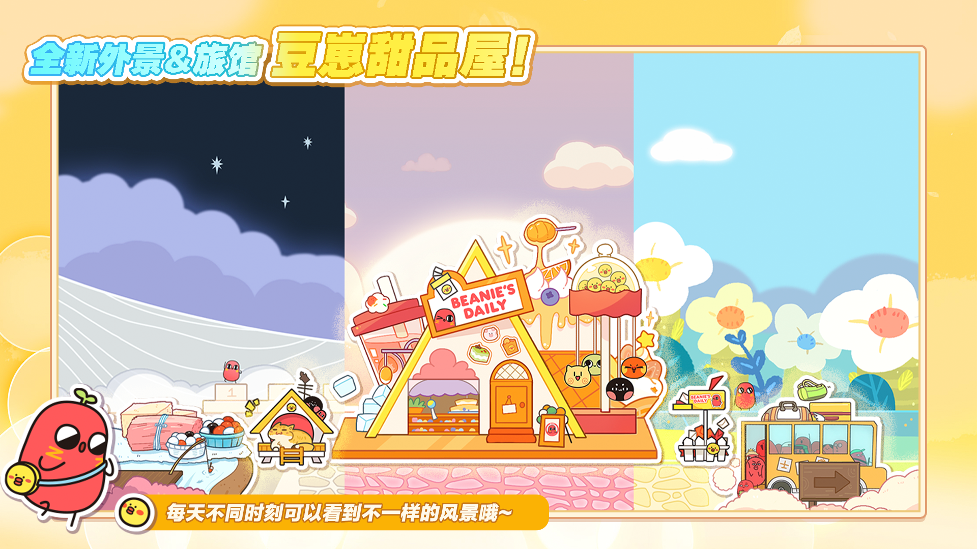 全新双S联动角色登场