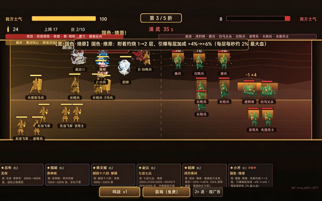 影戏三国游戏截图