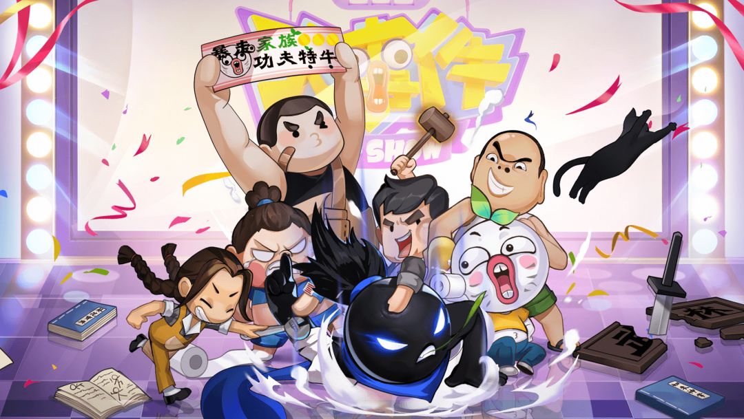 我功夫特牛游戏截图