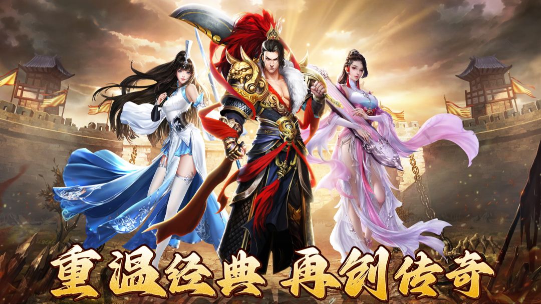 烈焰裁决移动版游戏截图