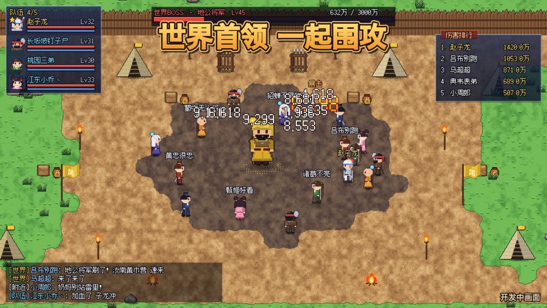 赏金三国赵云传游戏截图