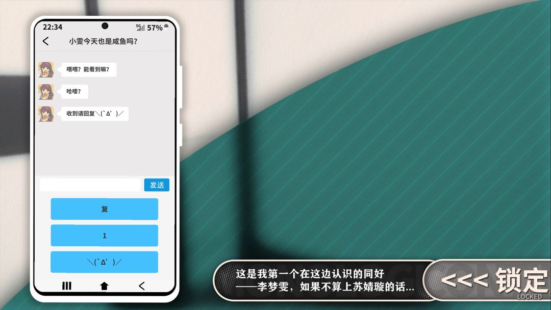 恋爱音游痴游戏截图