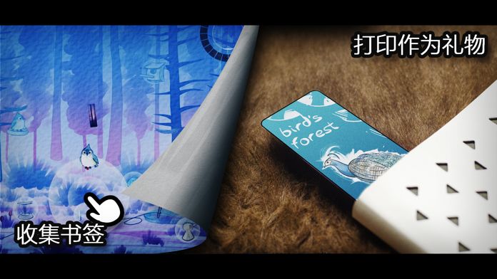 森鸟画语(Bird's Forest)游戏截图