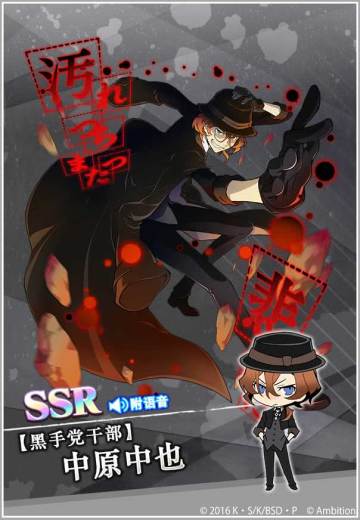 【活动预告】限定扭蛋开启，中原中也出现率UP！