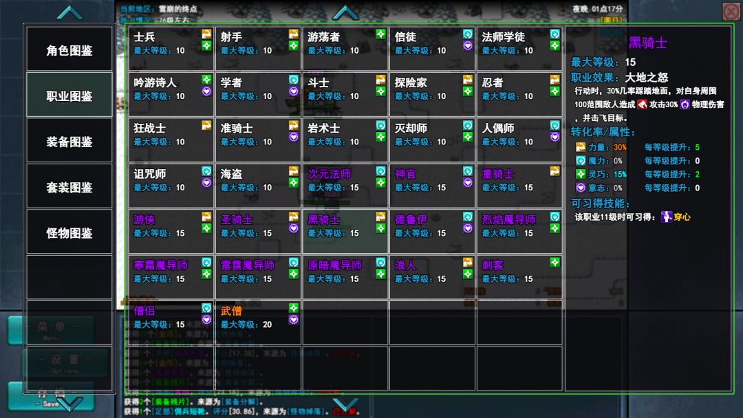 登神之路游戏截图