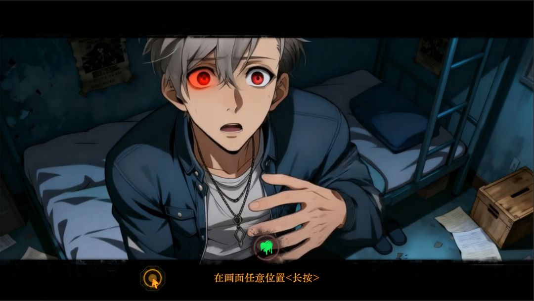 规则怪谈：幸存者游戏游戏截图