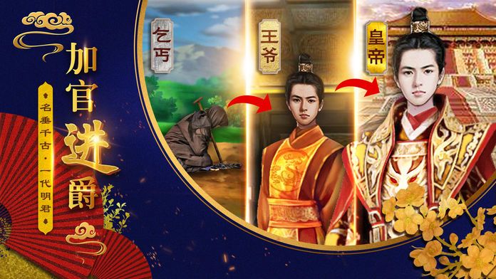 大唐盛世游戏截图