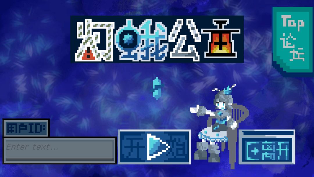 灯蛾公主游戏截图