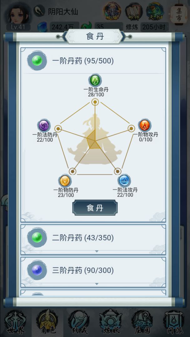 大仙来了游戏截图