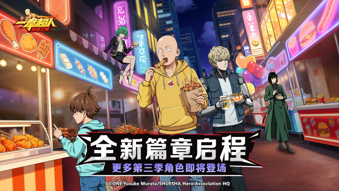 一拳超人：最强之男游戏截图