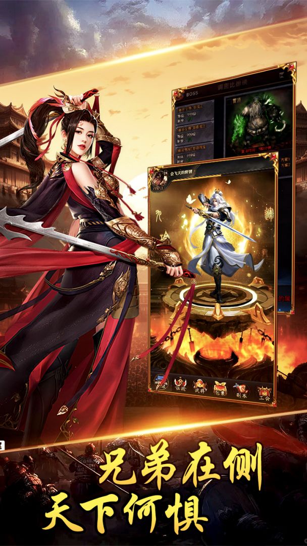 传奇岁月游戏截图