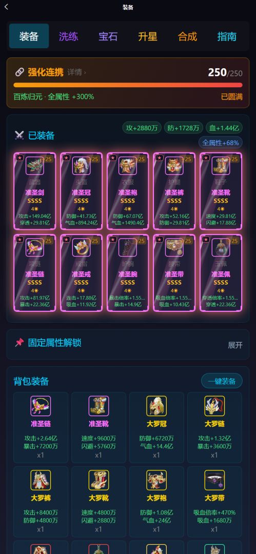 成仙只为她游戏截图