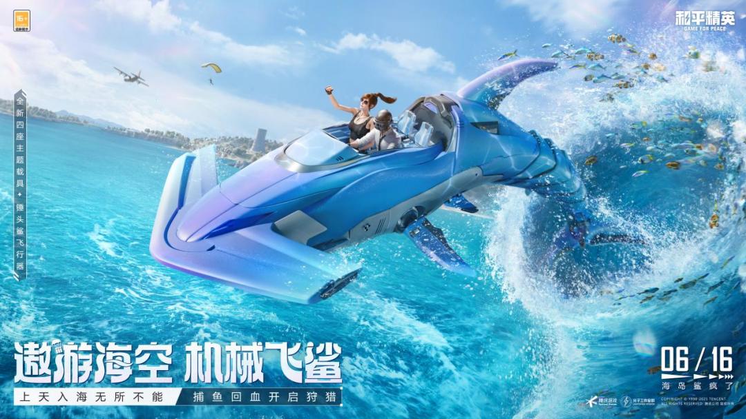 和平精英游戏截图