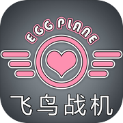 飞鸟战机icon