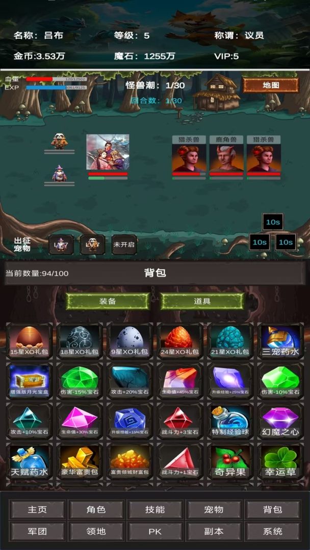 神宠大进化游戏截图