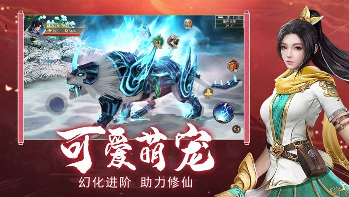 凡人修仙录-飞仙问道游戏截图
