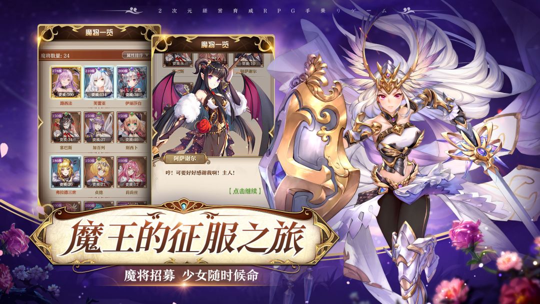 魔王与神锤游戏截图