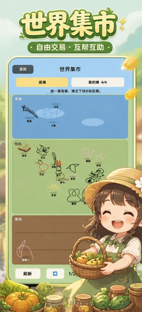 养成人生游戏截图
