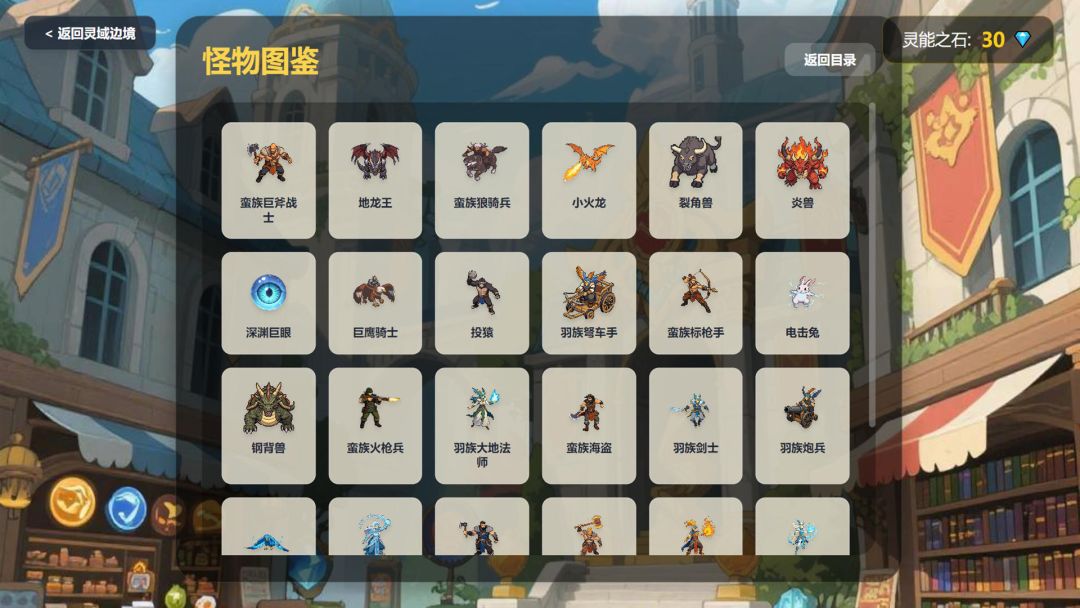灵域棋局游戏截图