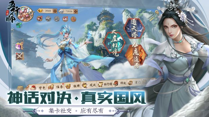 五行师截图