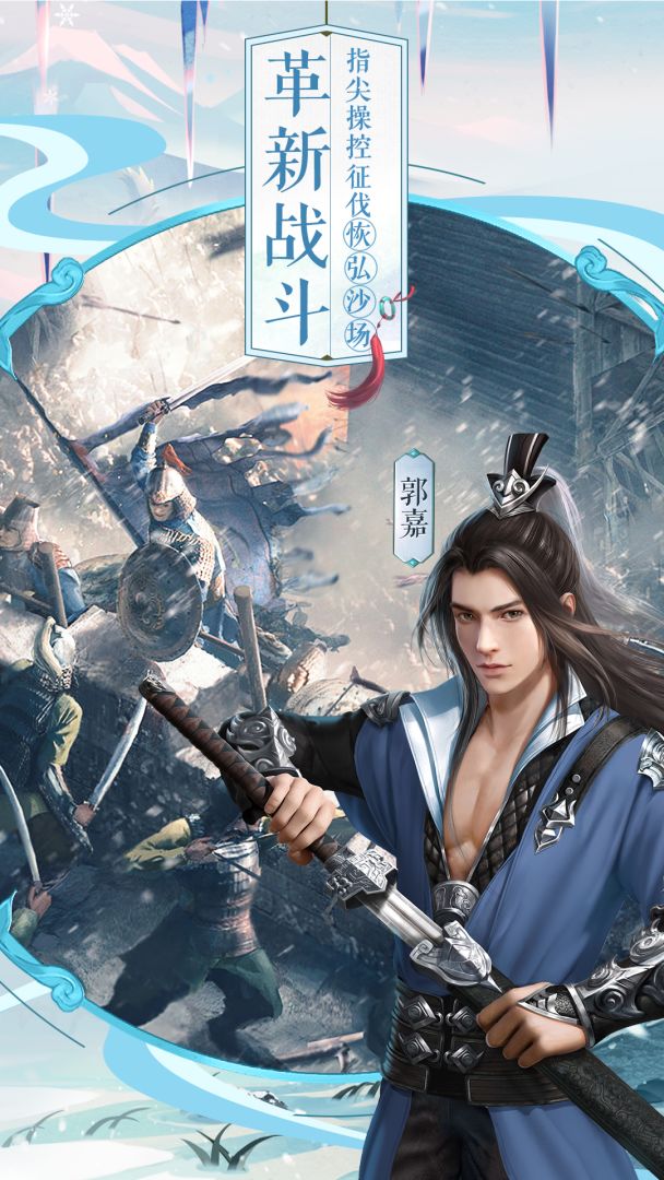 三十六计游戏截图