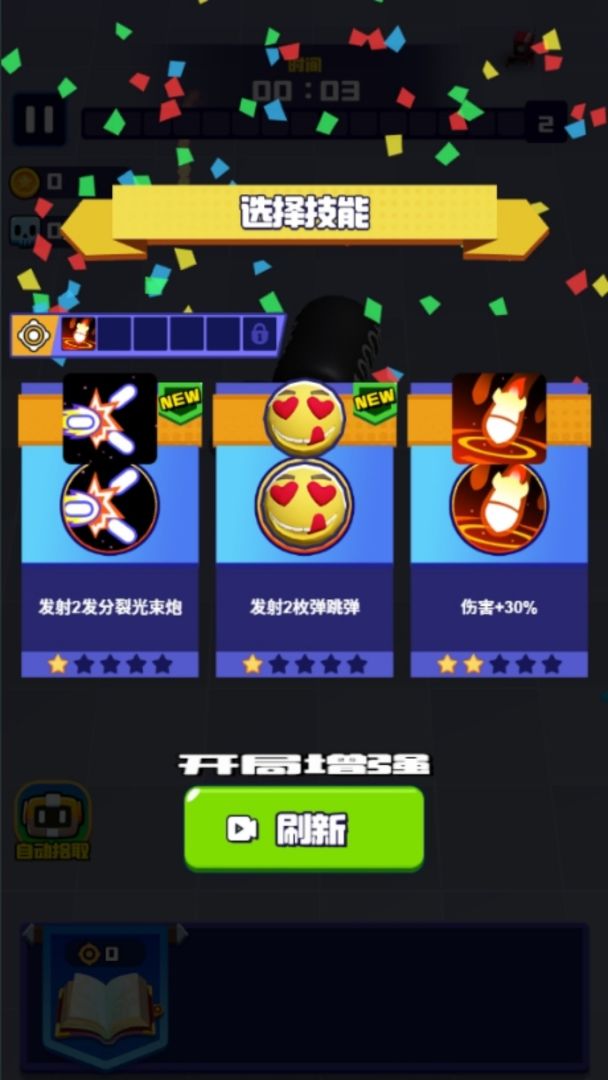 守家我最强游戏截图