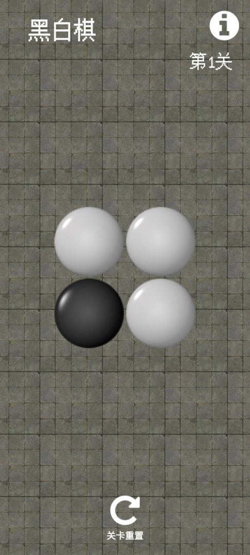 黑白棋游戏截图