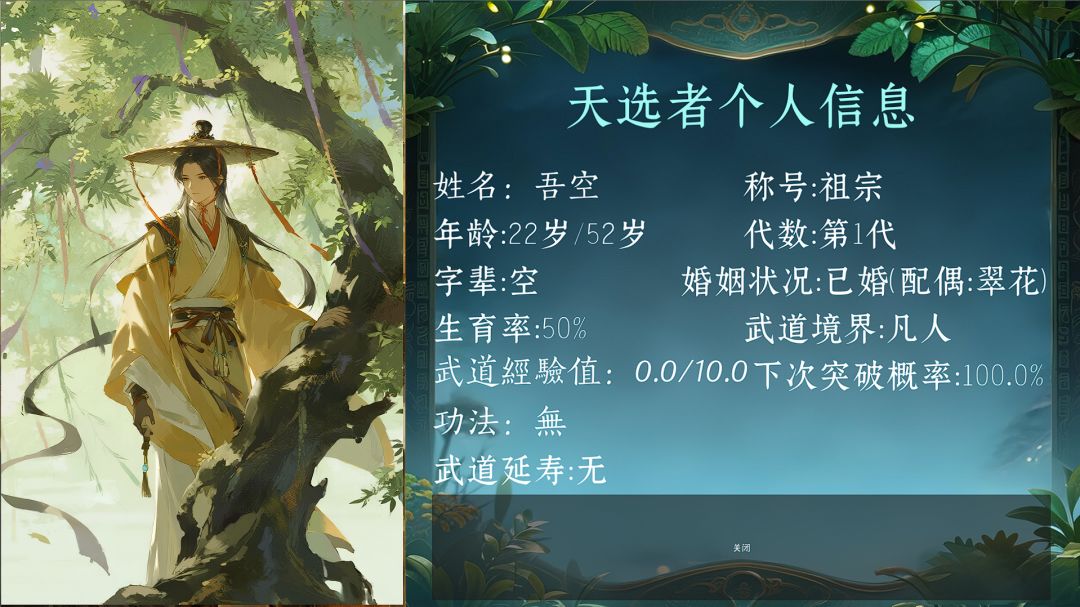 万年仙族游戏截图