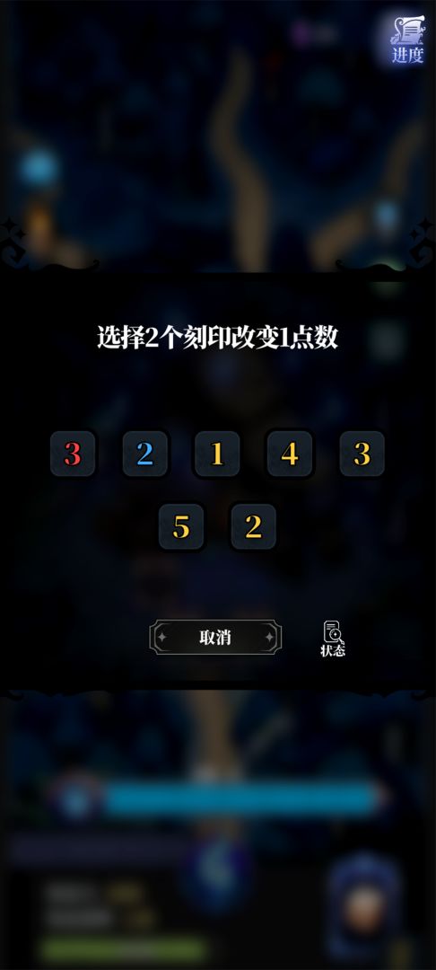 奥德回环游戏截图