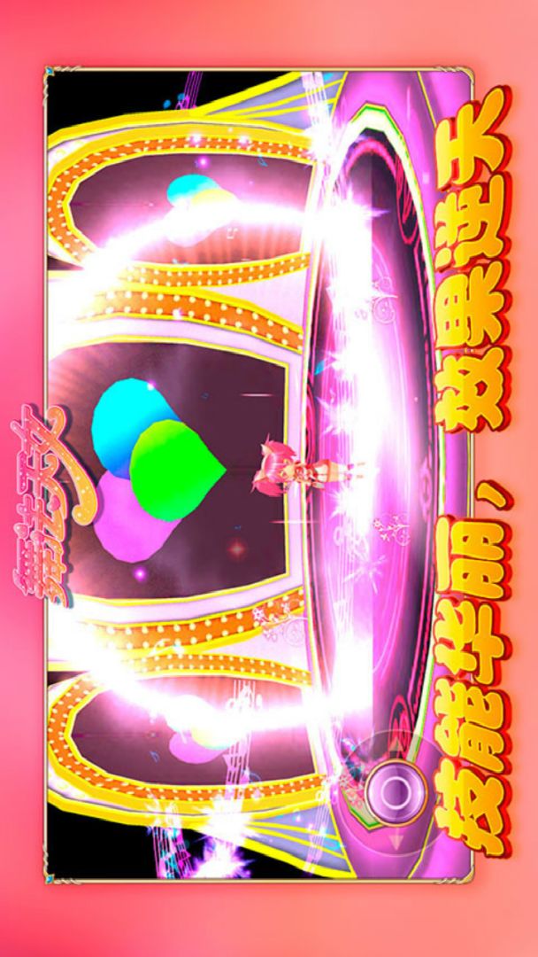 舞法天女朵法拉游戏截图