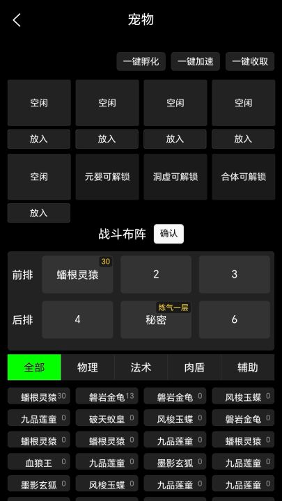 轮回修仙（TapTap 测试版）截图