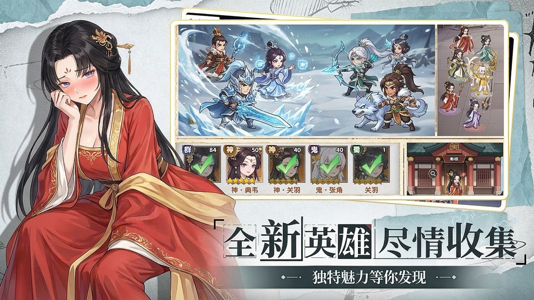 可乐三国游戏截图