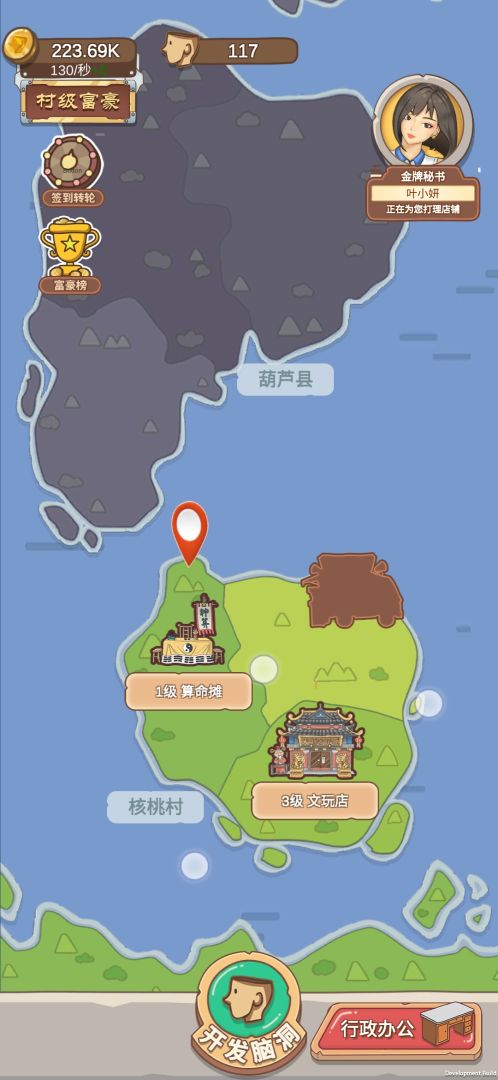 你的脑洞值十个亿游戏截图