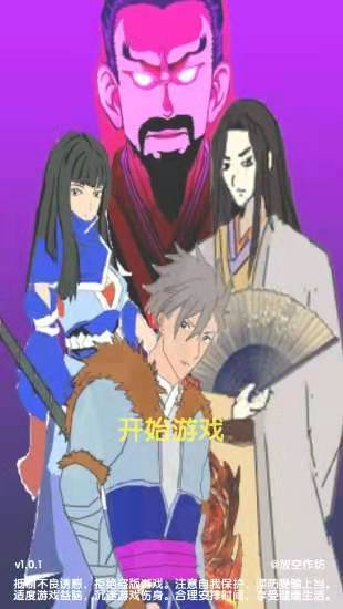 云起：武林之路游戏截图