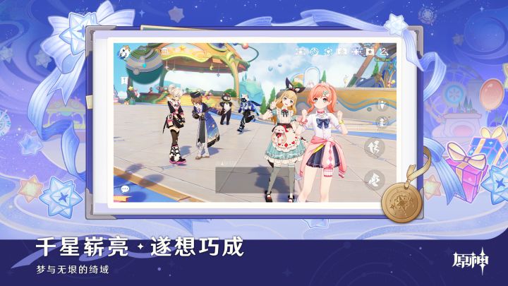 原神截图