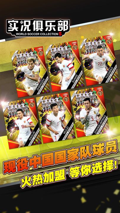 实况俱乐部游戏截图