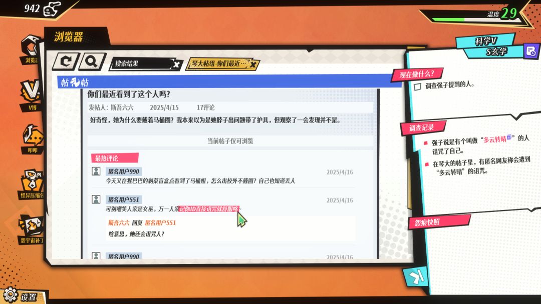 全网有点怪游戏截图