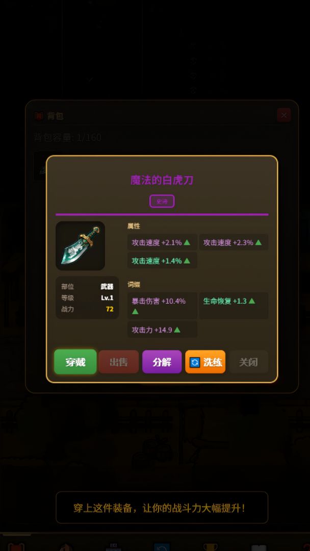 三国挂机传游戏截图