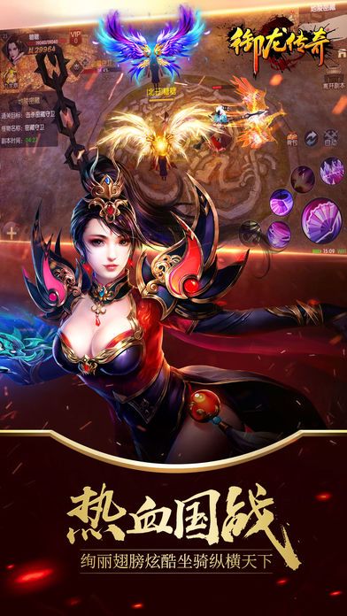 御龙传奇-送上古神器游戏截图