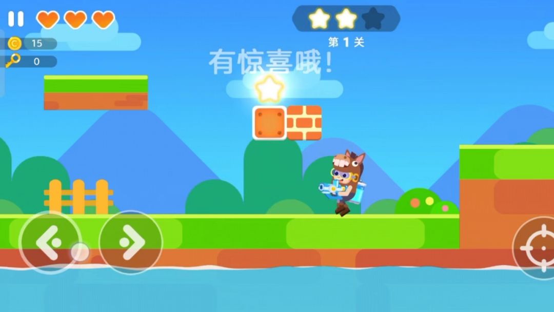 超级战士冒险游戏截图