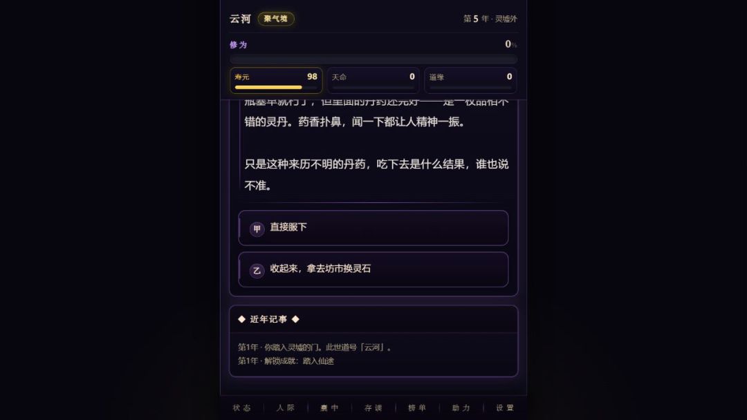 万古鼎盛游戏截图