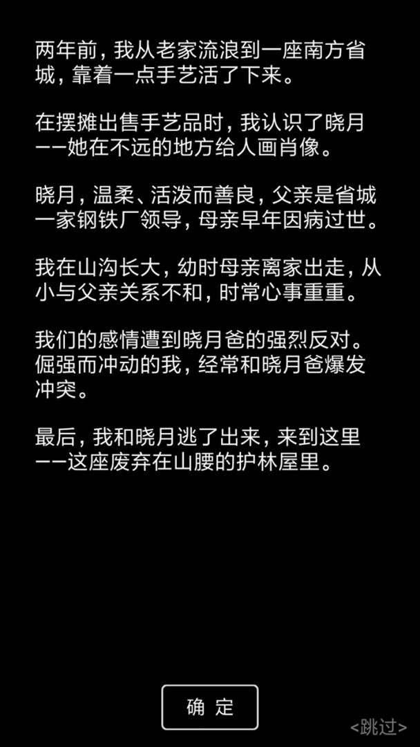 流浪日记2大山深处游戏截图