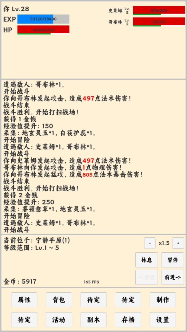 放置冒险者游戏截图