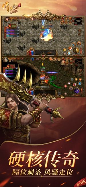 传奇世界游戏截图