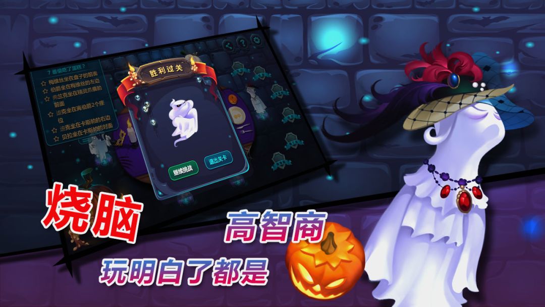 捣蛋鬼游戏截图