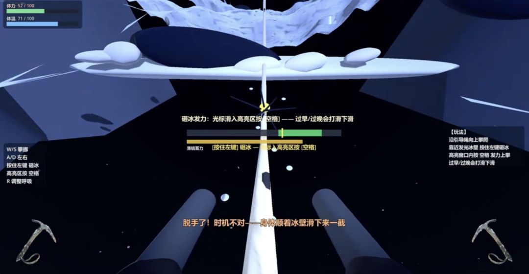 雪山暗涌游戏截图