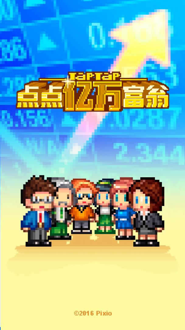 点点亿万富翁游戏截图