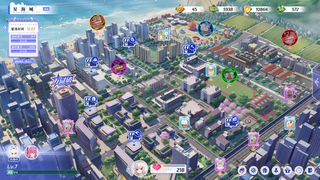 万词破单词女友游戏截图