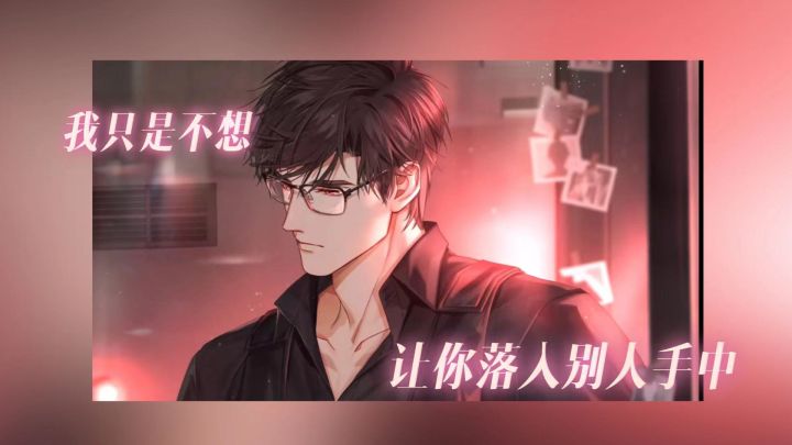 【光与夜之恋】混剪 情人节礼物 快叫你的姐妹一起来看!#新年游戏大作战#截图